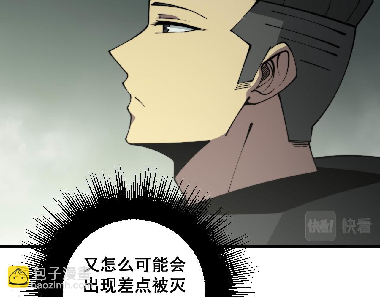 第284话 山寨(1/3)-第285话