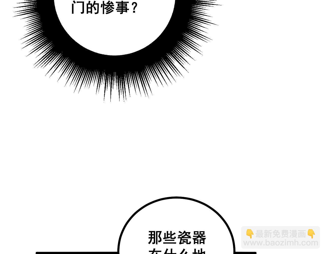 第284话 山寨(1/3)-第285话