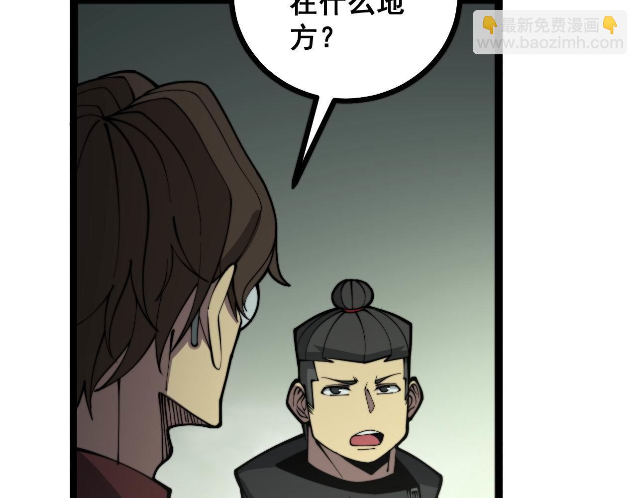 第284话 山寨(1/3)-第285话