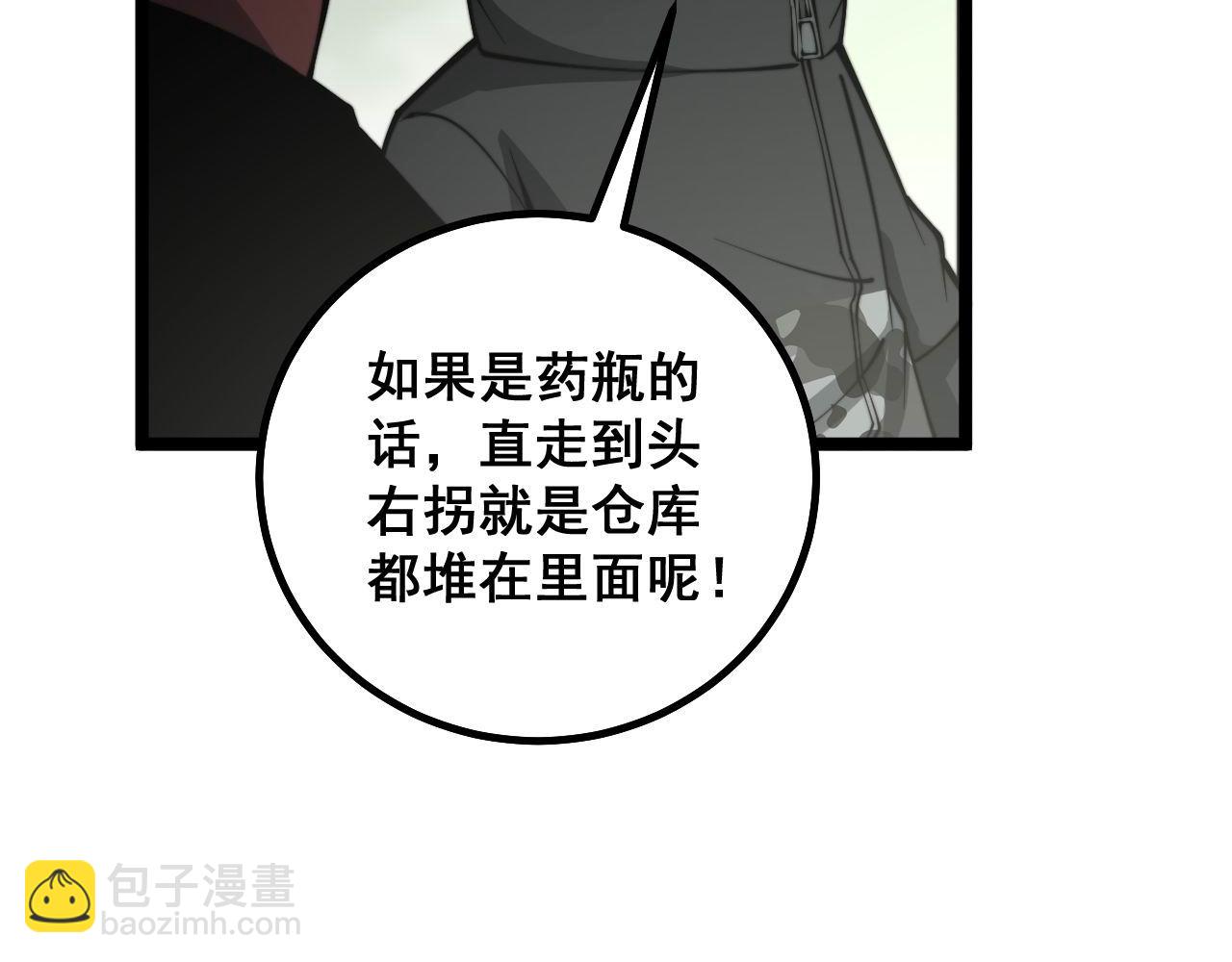 第284话 山寨(1/3)-第285话