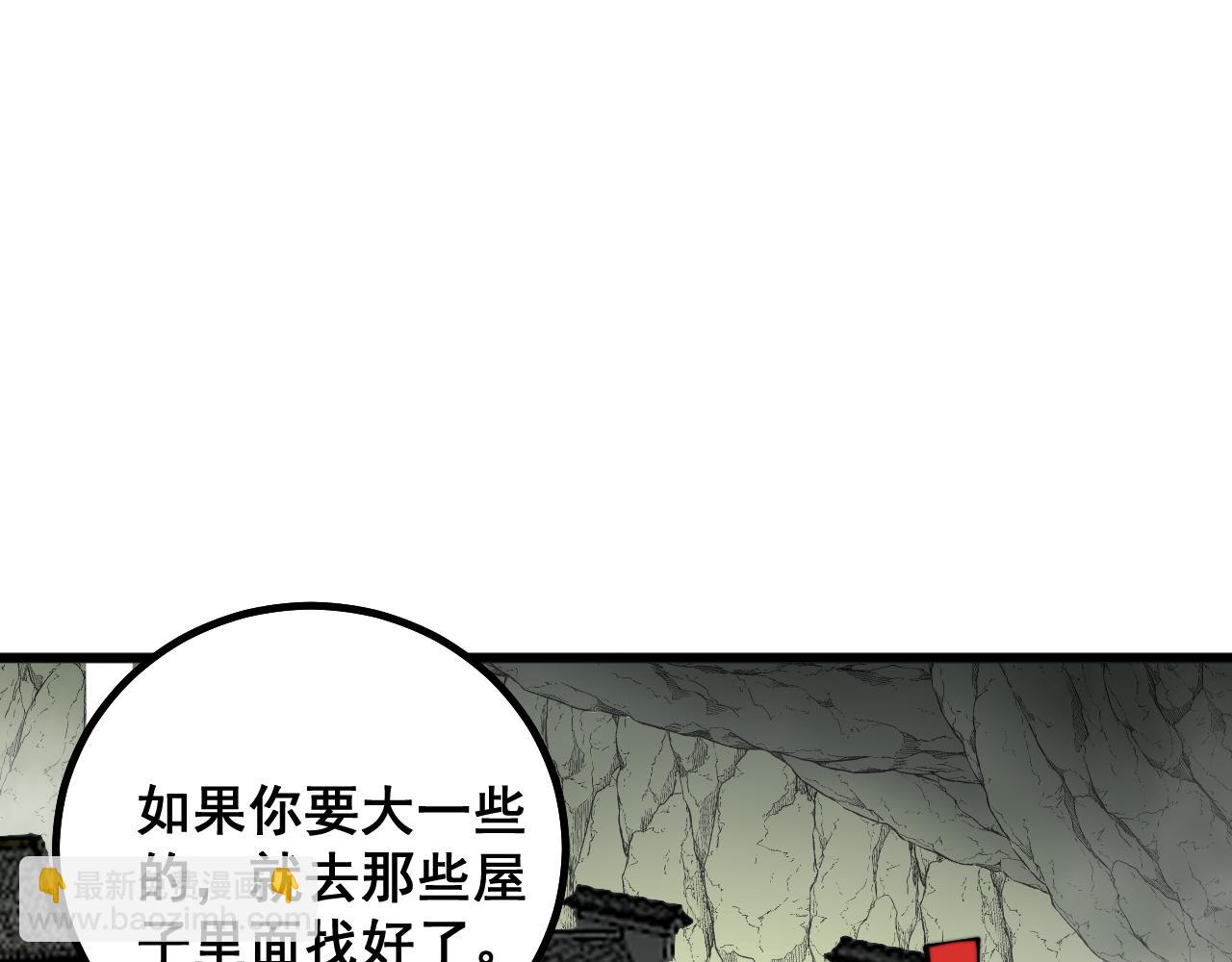 第284话 山寨(1/3)-第285话