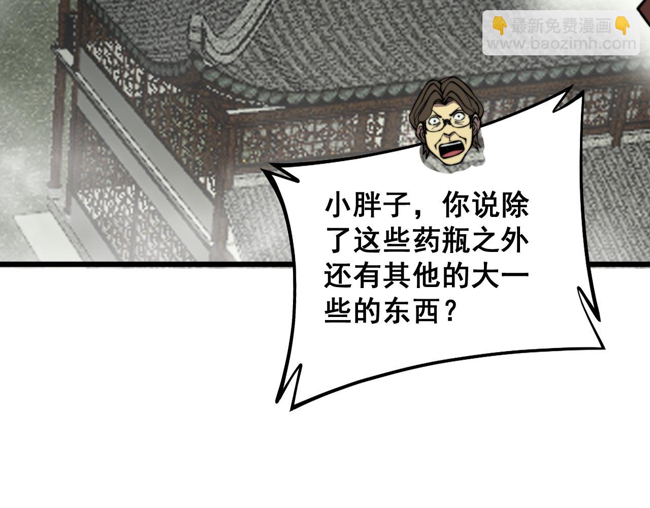 第284话 山寨(1/3)-第285话