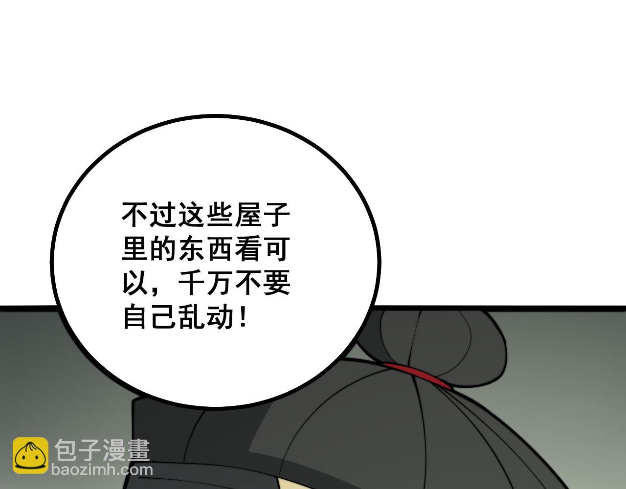 第284话 山寨(1/3)-第285话