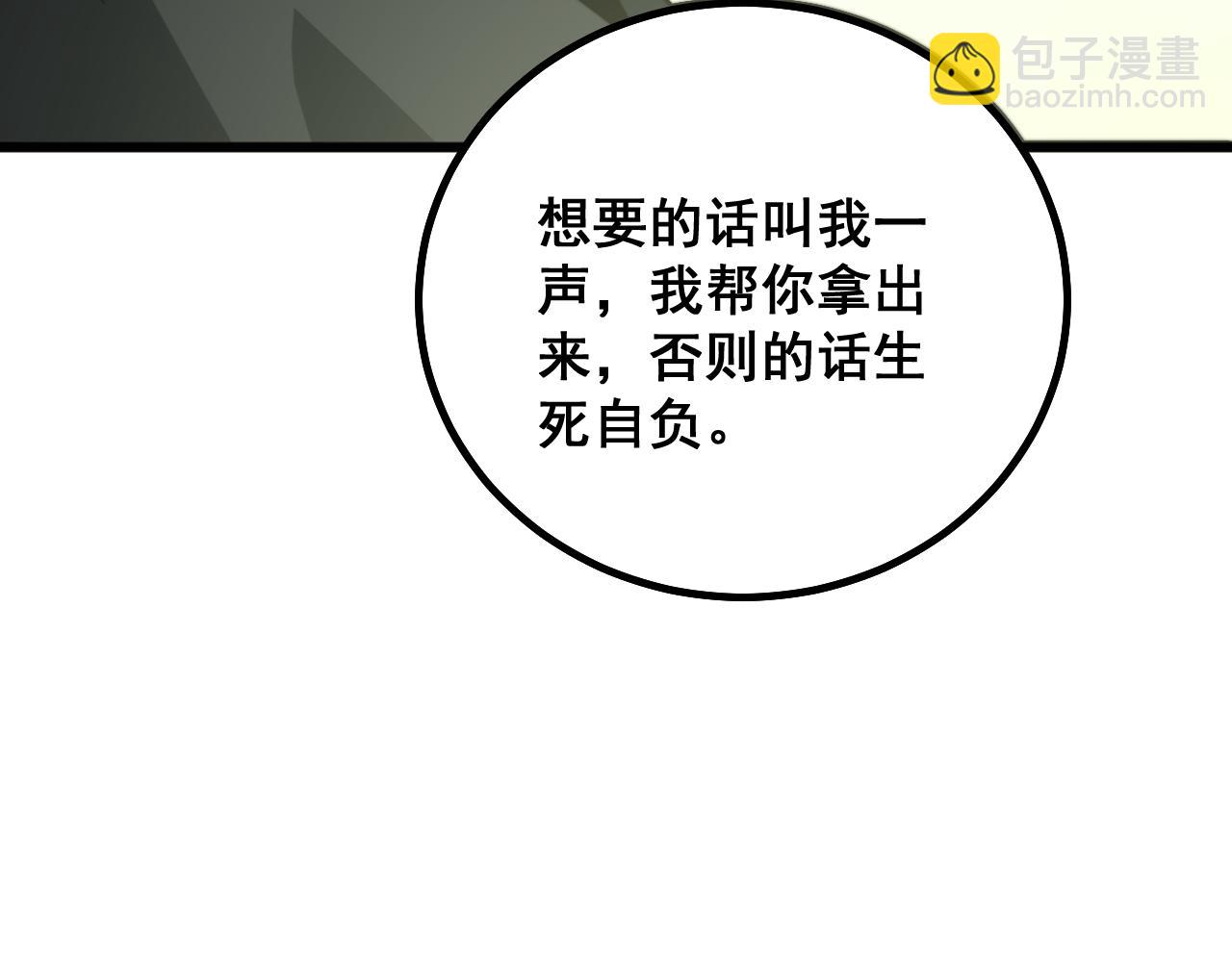 第284话 山寨(1/3)-第285话