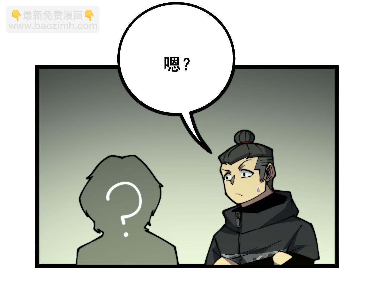 第284话 山寨(1/3)-第285话