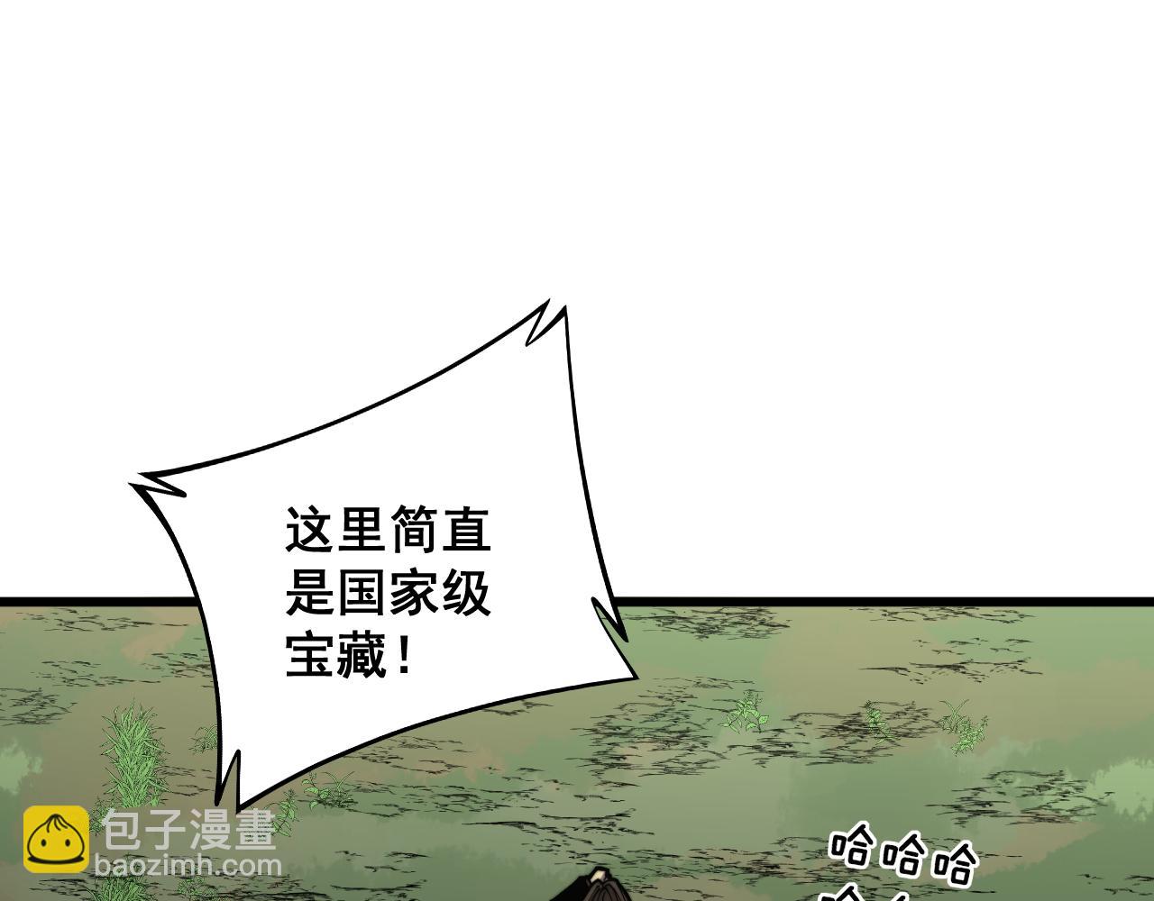 第284话 山寨(1/3)-第285话