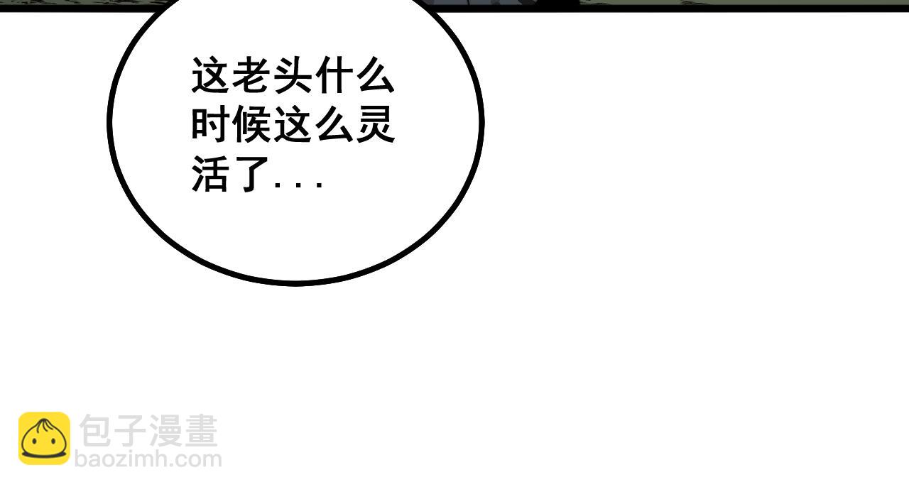 第284话 山寨(1/3)-第285话