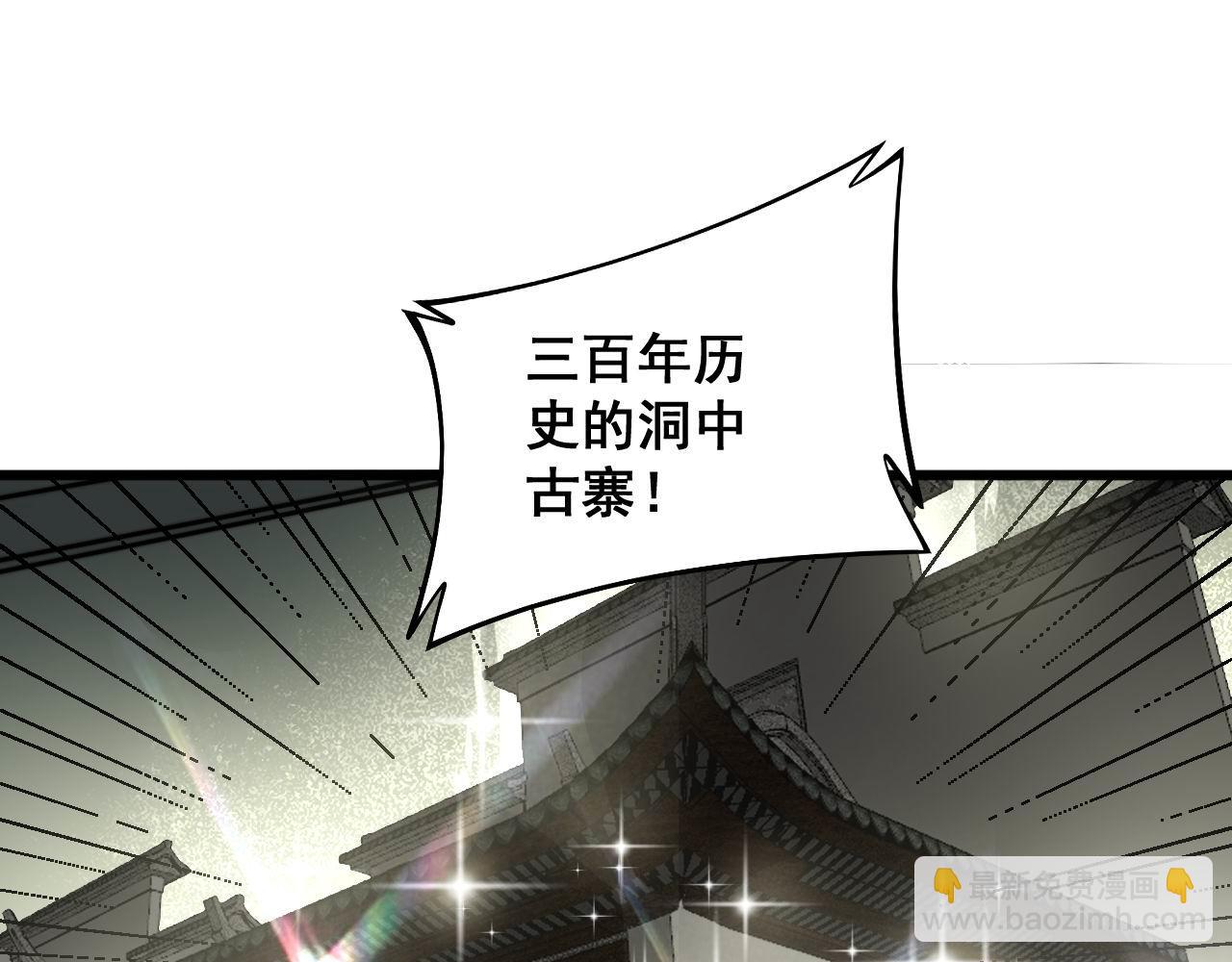 第284话 山寨(1/3)-第285话