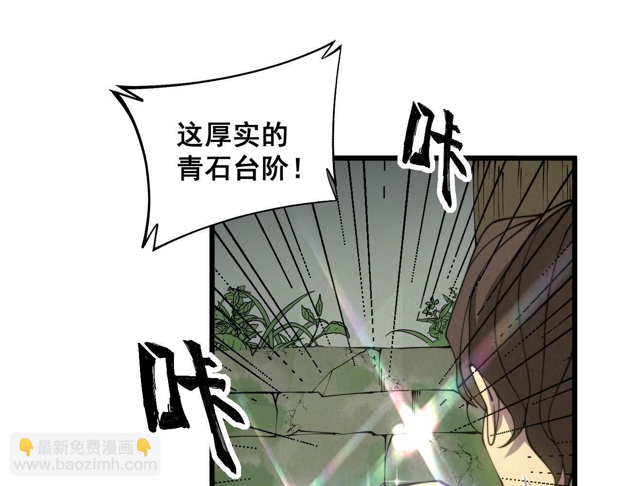 第284话 山寨(1/3)-第285话