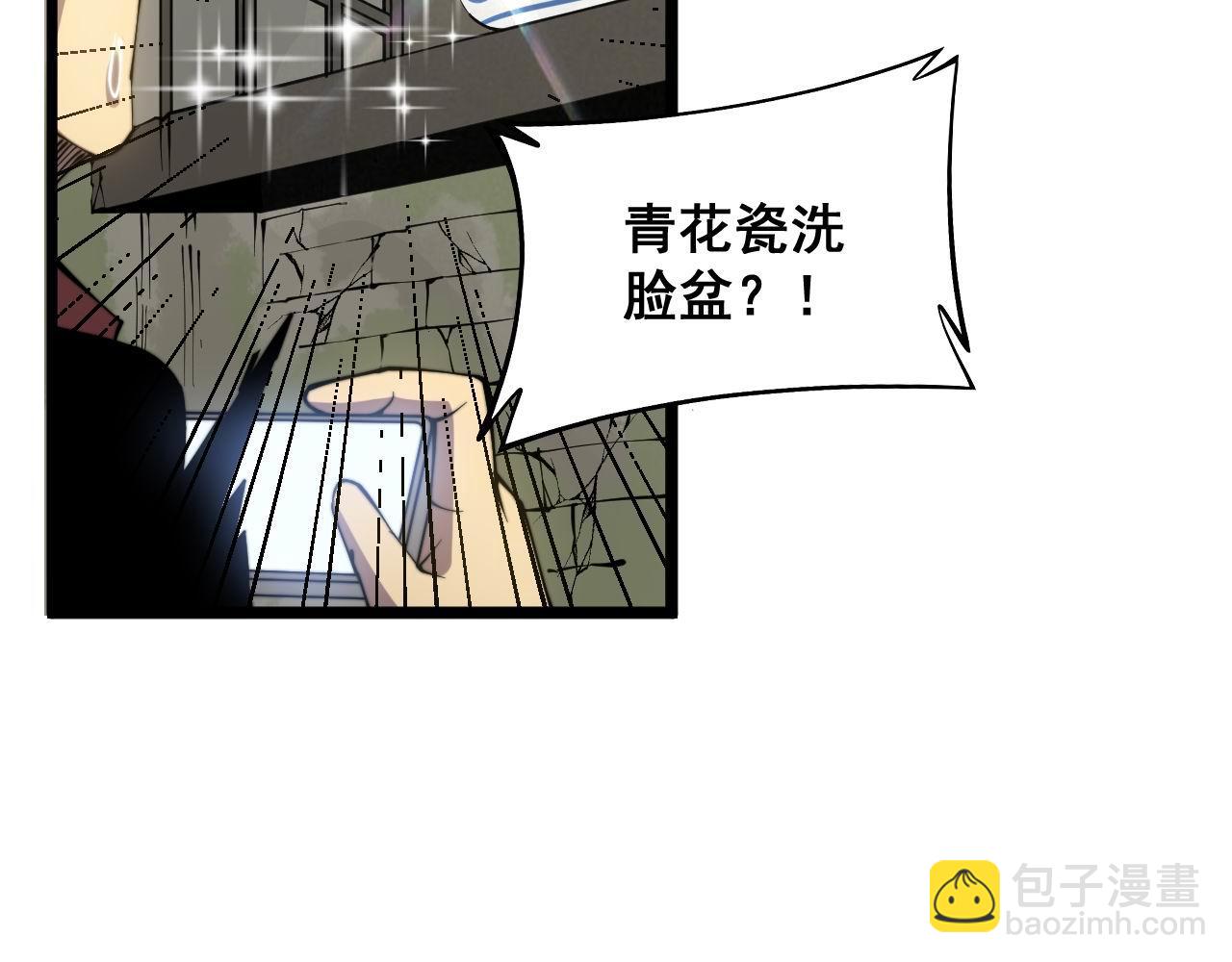 第284话 山寨(1/3)-第285话