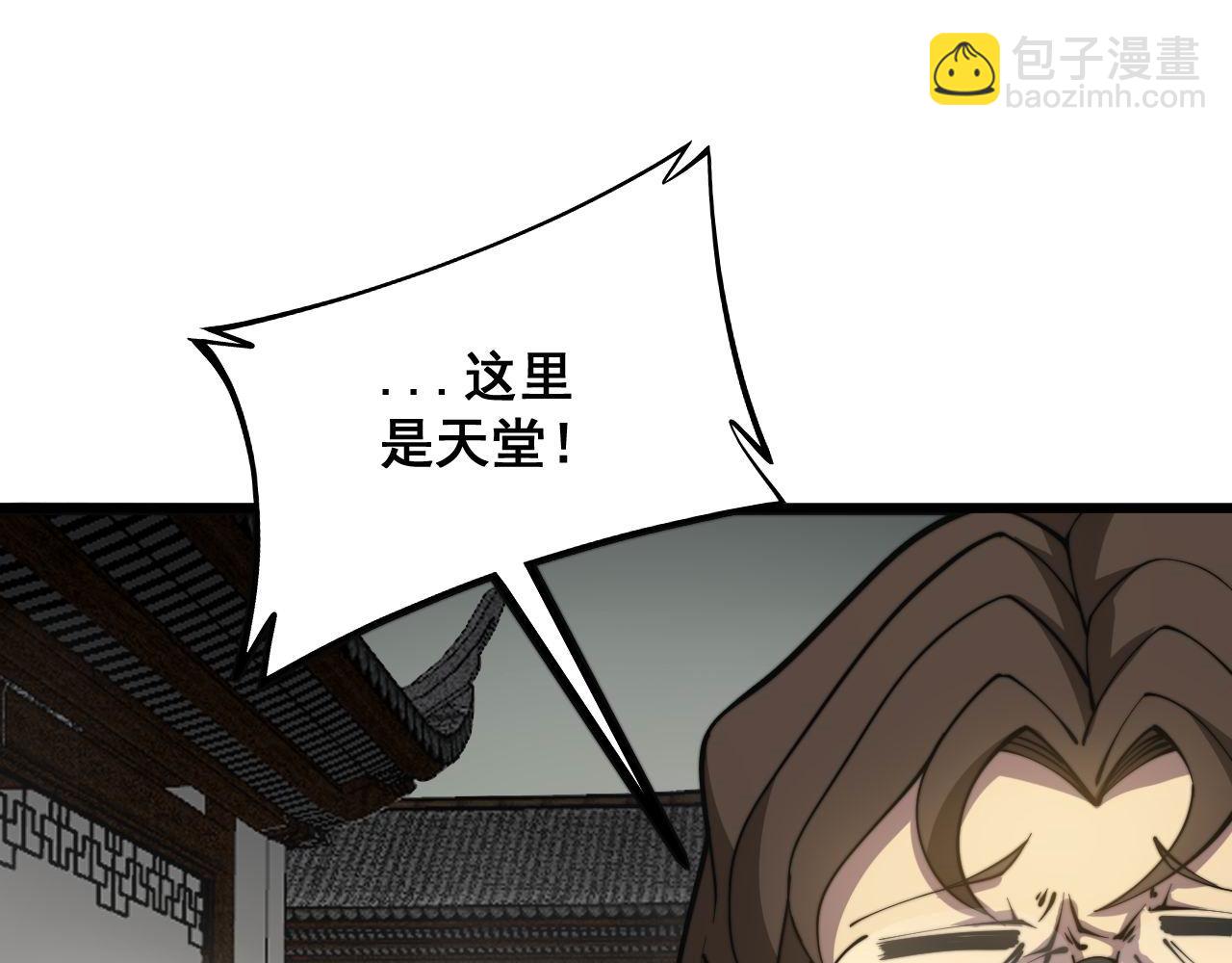 第284话 山寨(1/3)-第285话