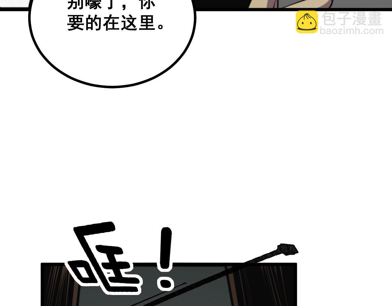 第284话 山寨(1/3)-第285话
