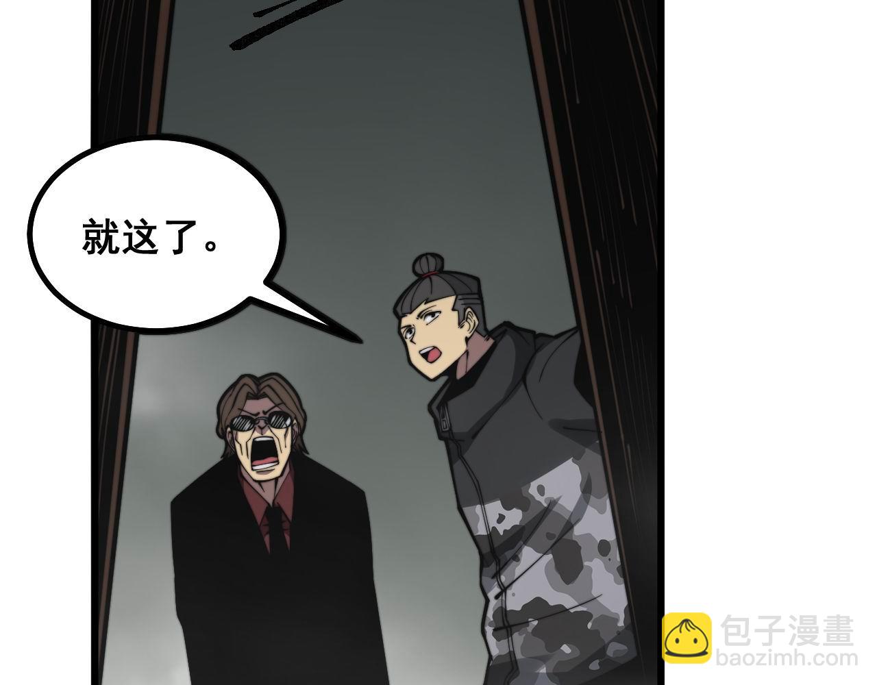 第284话 山寨(1/3)-第285话