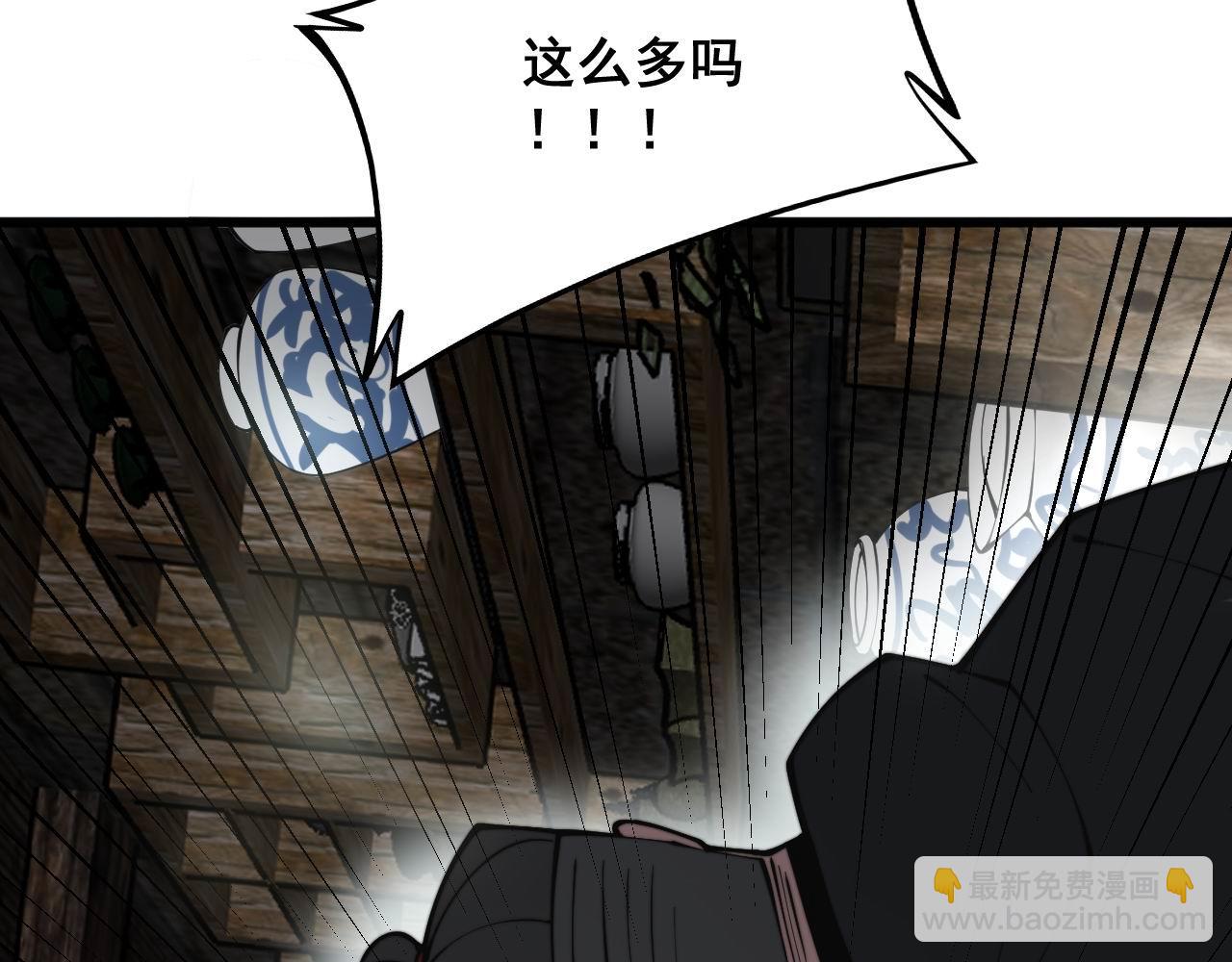 第284话 山寨(1/3)-第285话