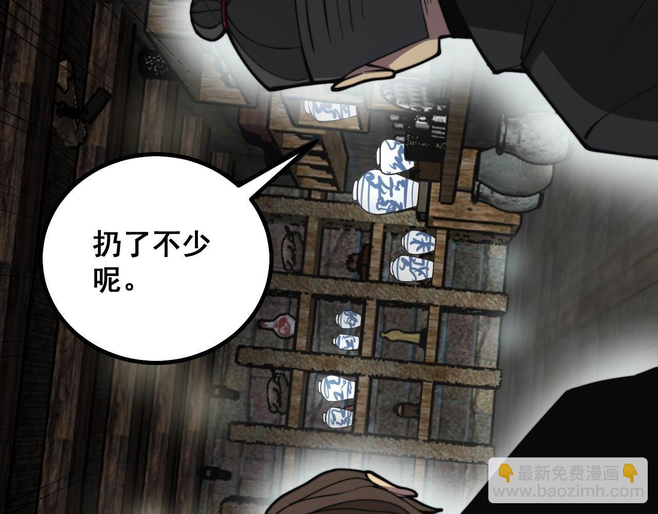 第284话 山寨(1/3)-第285话