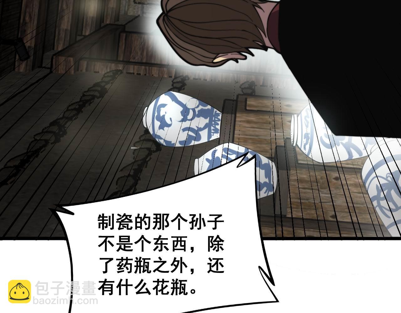 第284话 山寨(1/3)-第285话
