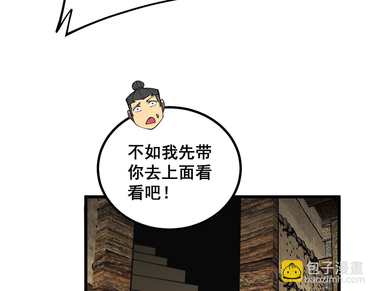 第284话 山寨(1/3)-第285话