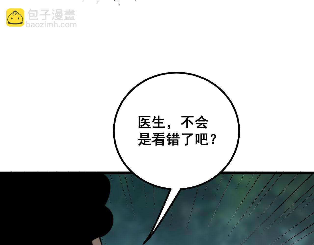 第286话 巨响(1/3)-第287话