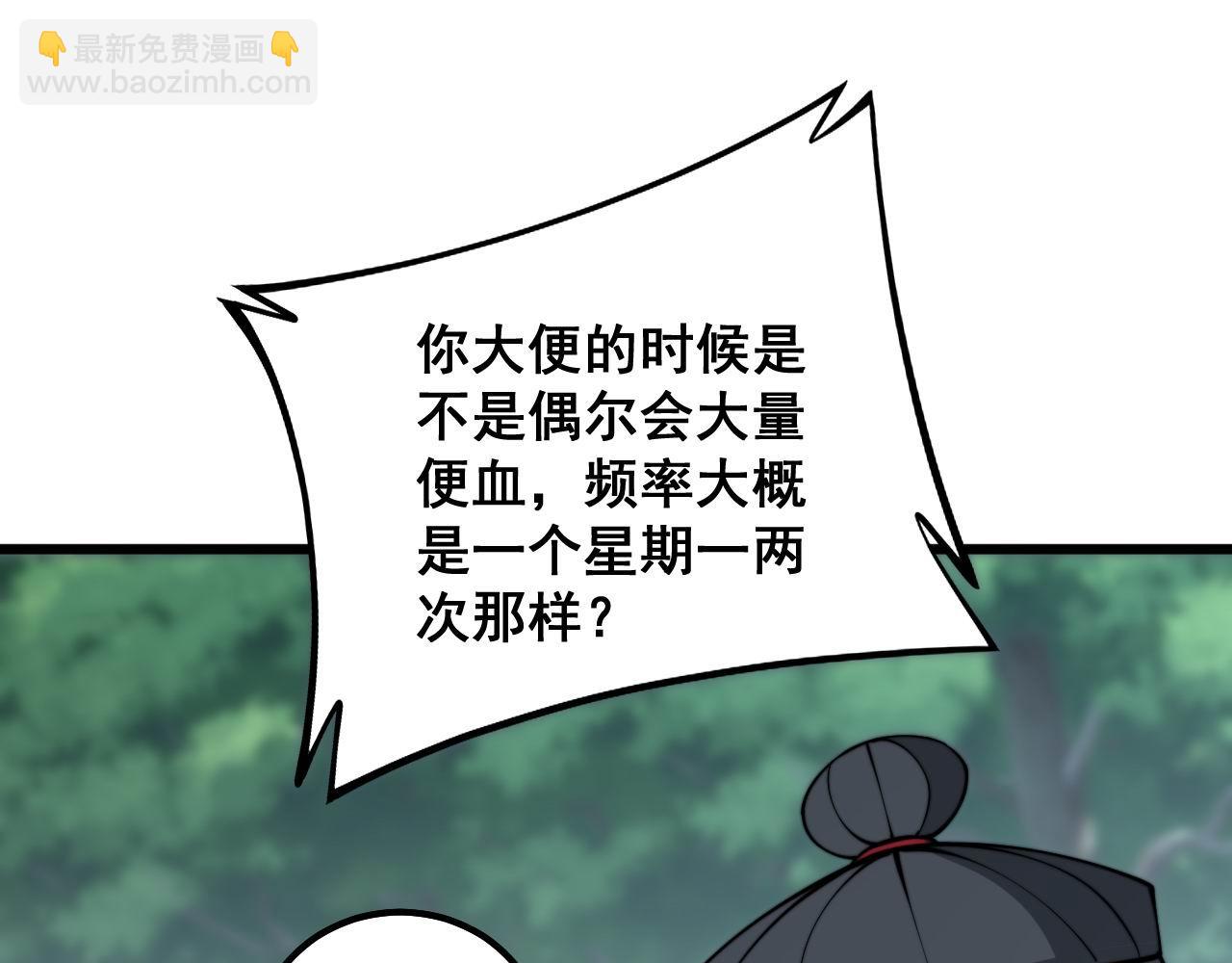 第286话 巨响(1/3)-第287话
