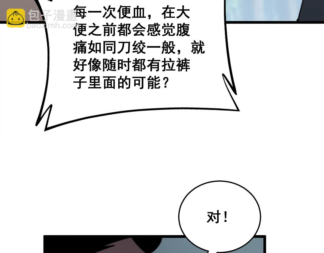 第286话 巨响(1/3)-第287话
