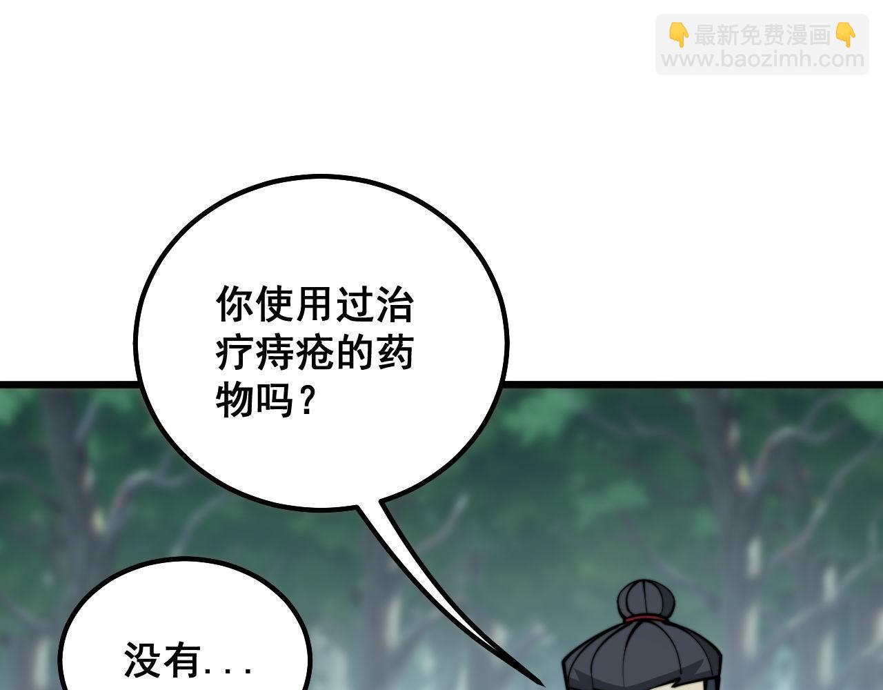 第286话 巨响(1/3)-第287话