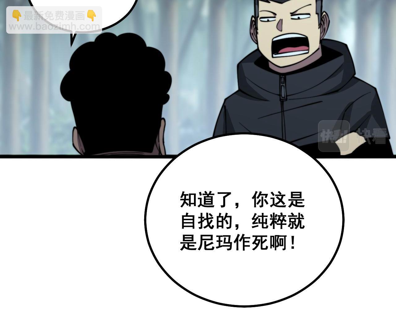 第286话 巨响(1/3)-第287话