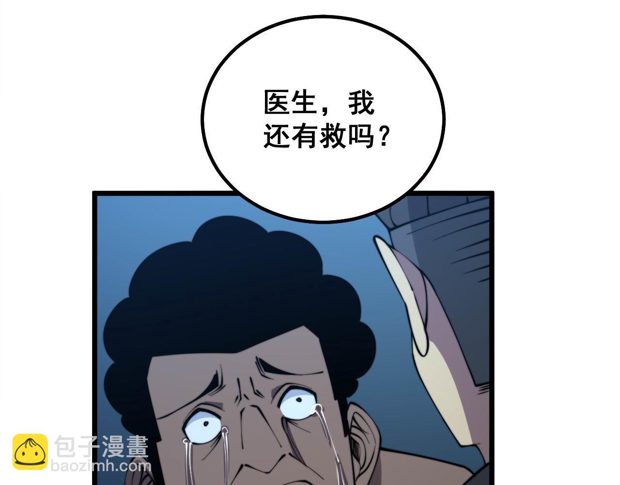 第286话 巨响(1/3)-第287话