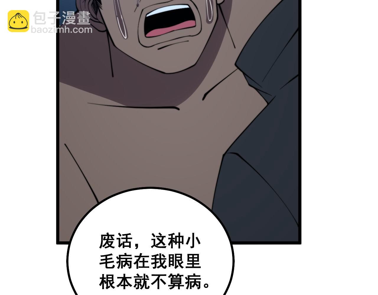 第286话 巨响(1/3)-第287话