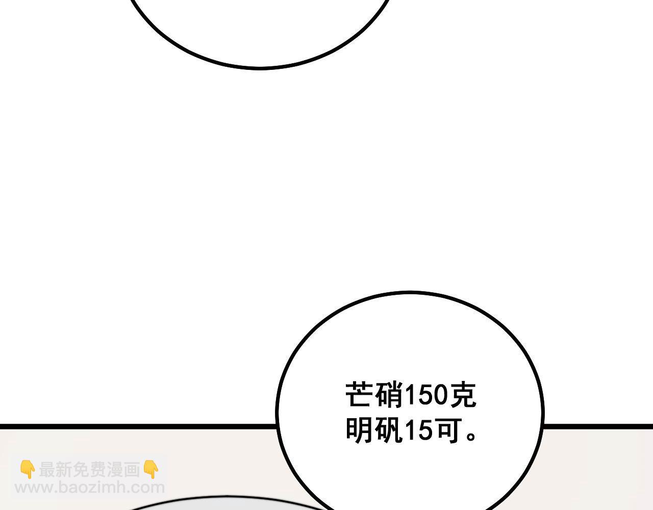 第286话 巨响(1/3)-第287话