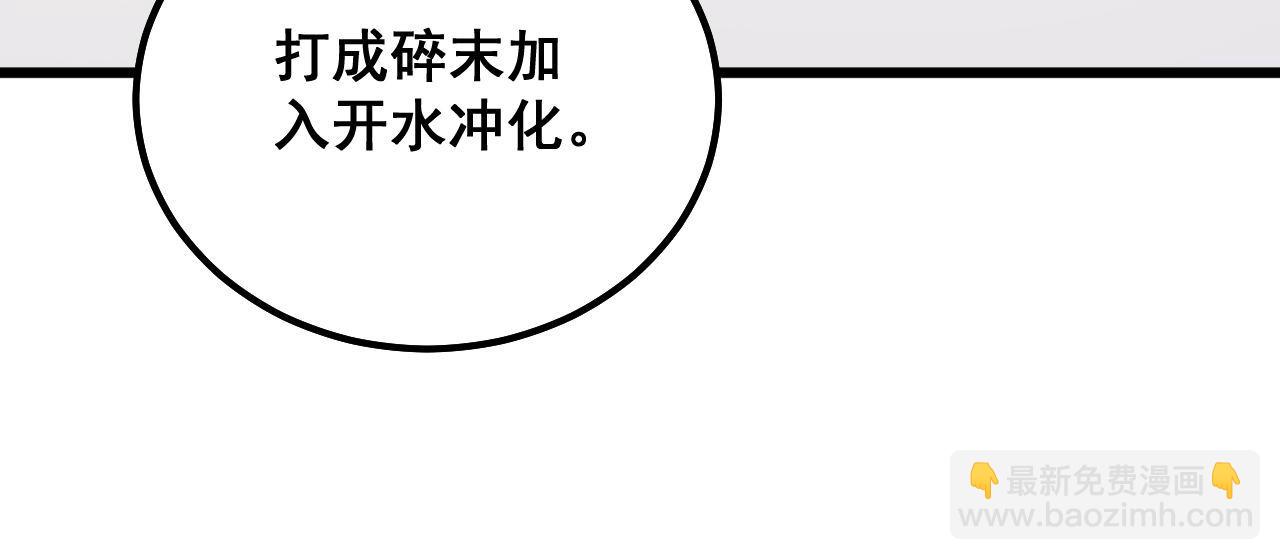 第286话 巨响(1/3)-第287话
