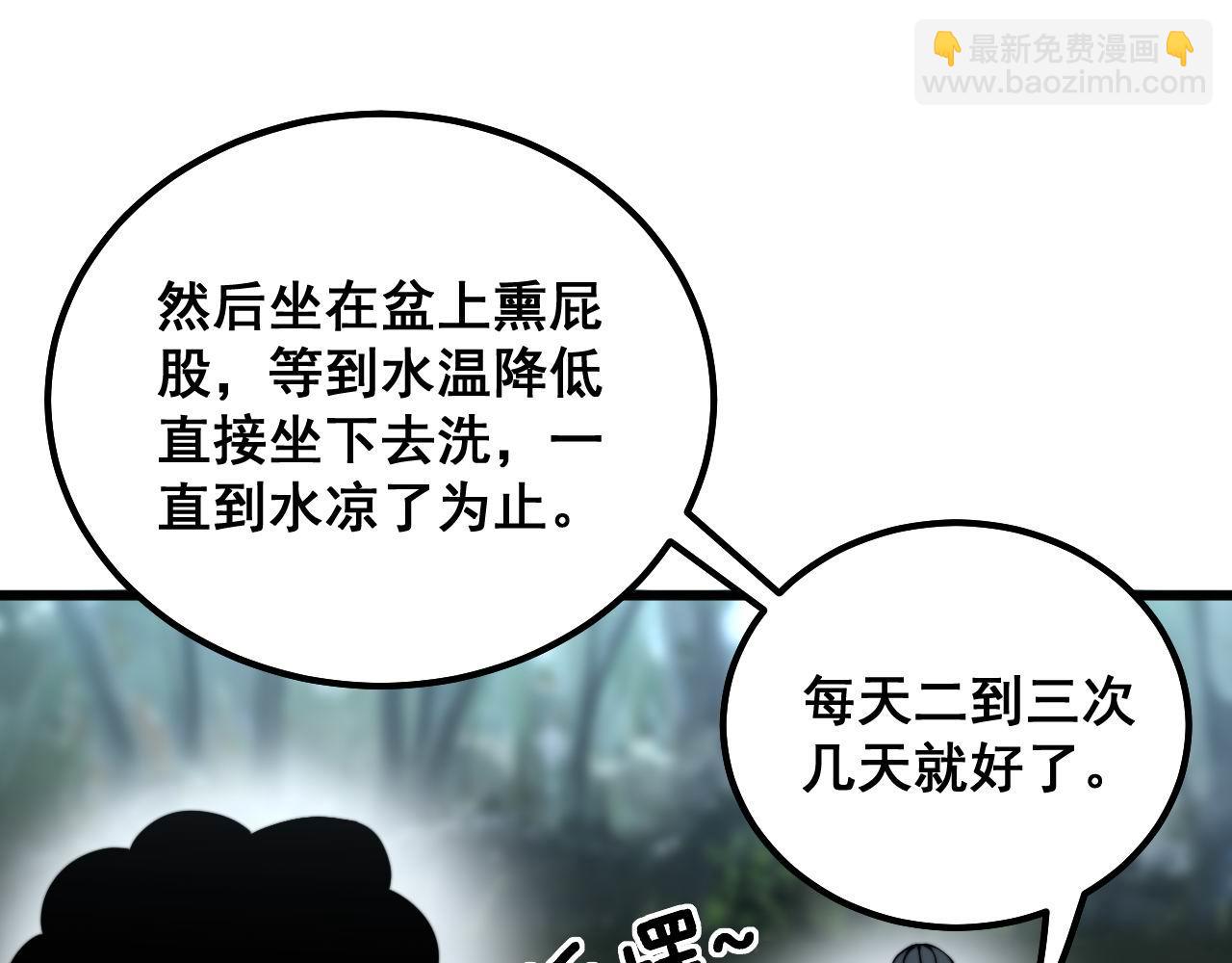 第286话 巨响(1/3)-第287话