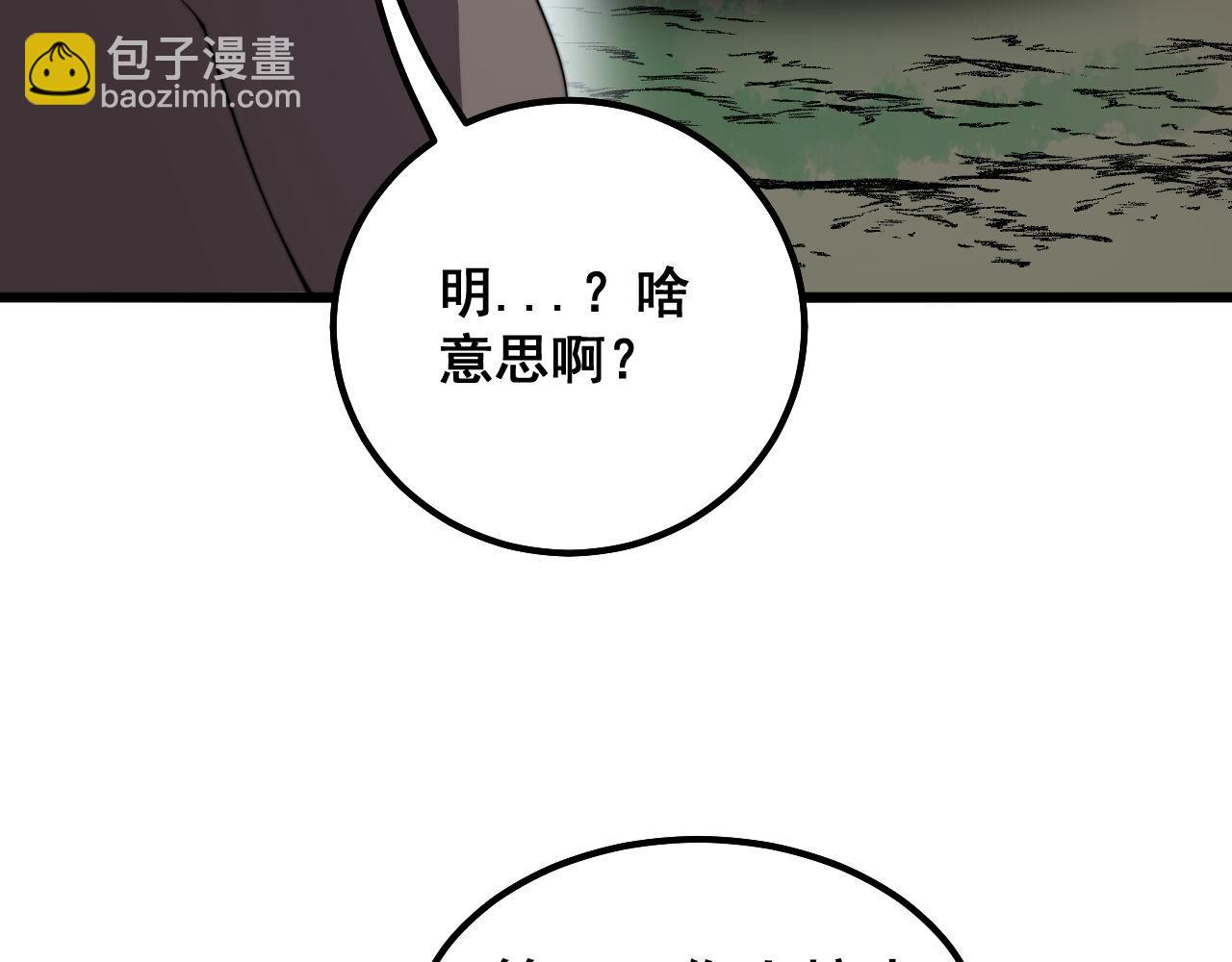 第286话 巨响(1/3)-第287话
