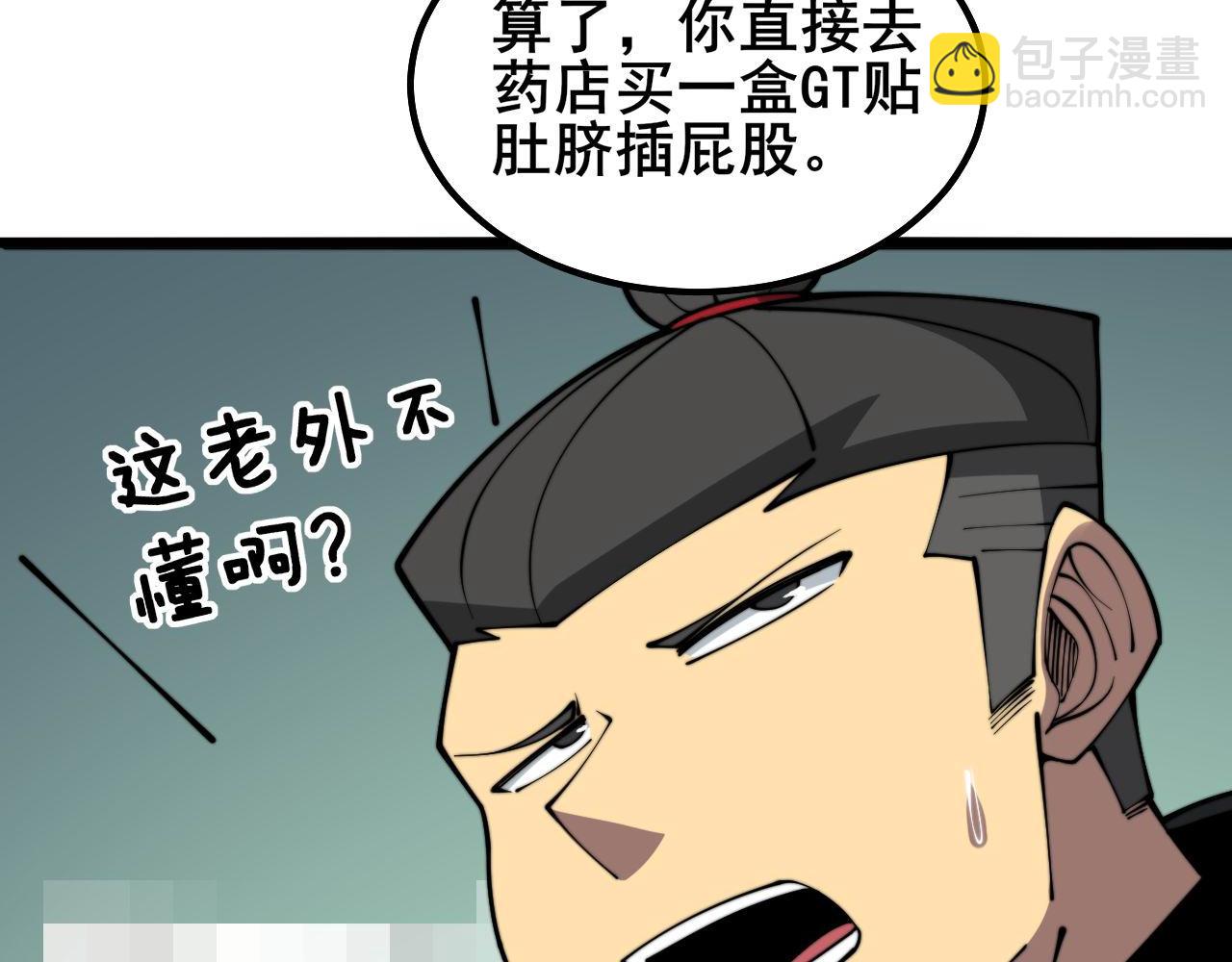 第286话 巨响(1/3)-第287话