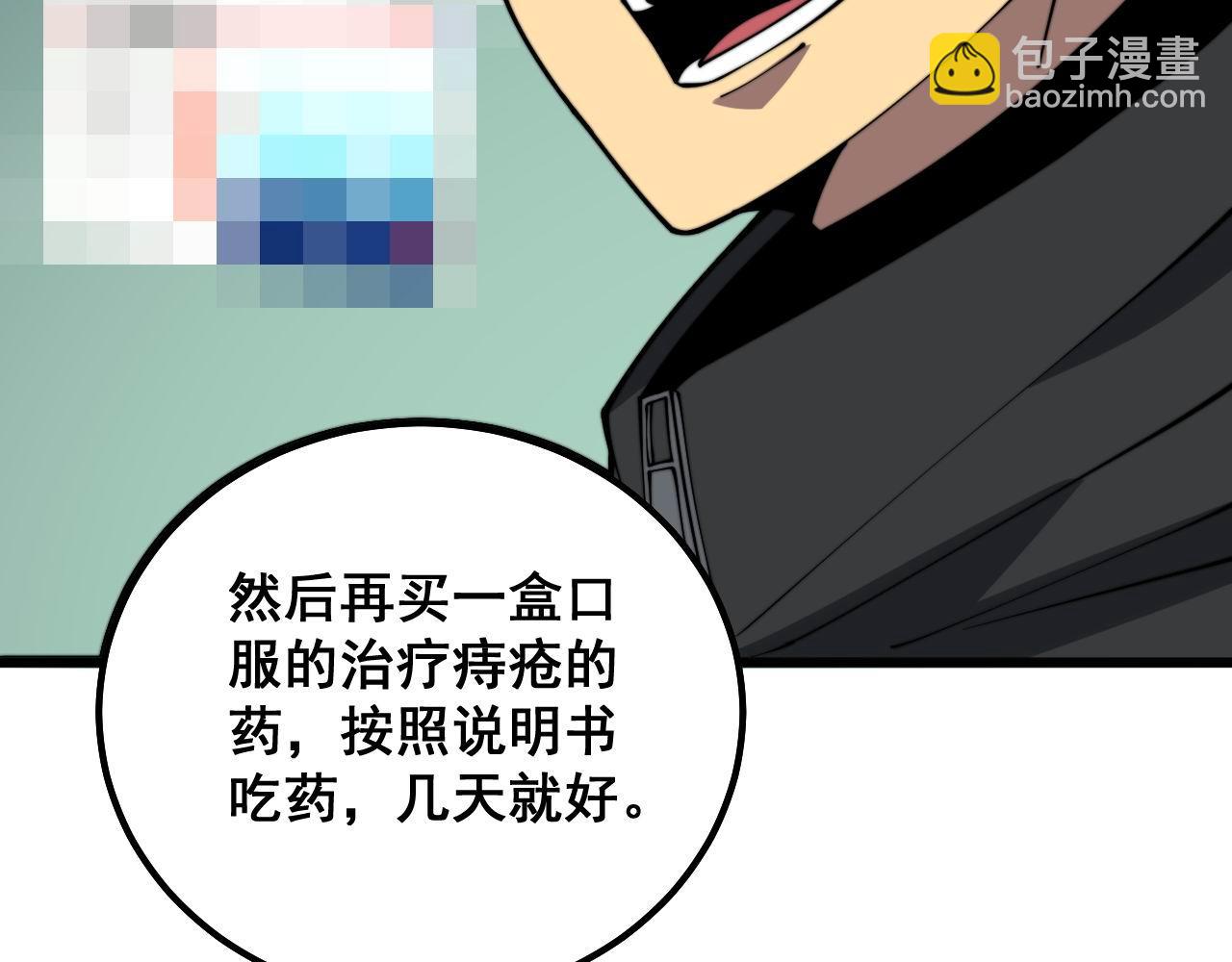 第286话 巨响(1/3)-第287话
