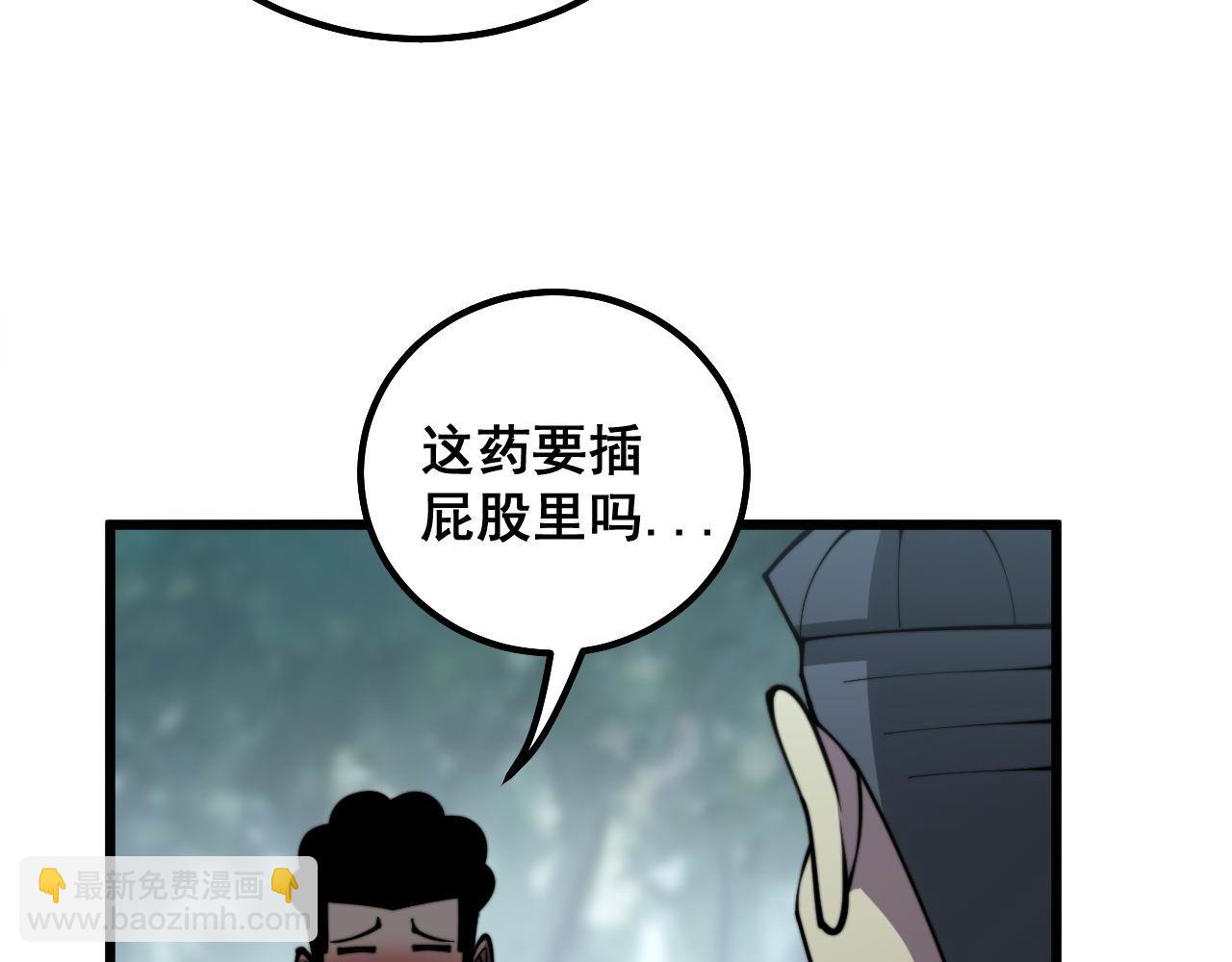 第286话 巨响(1/3)-第287话