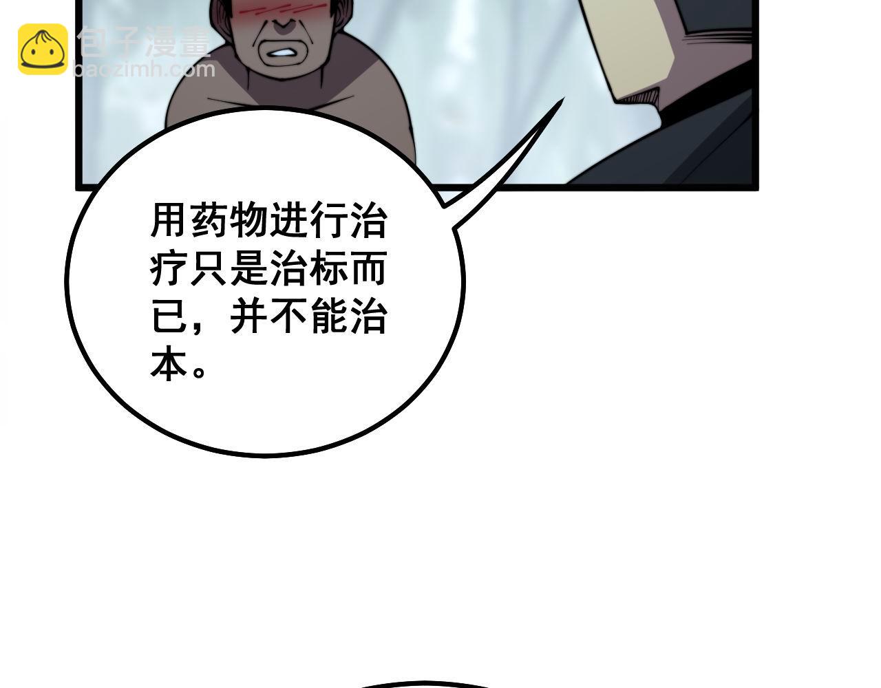 第286话 巨响(1/3)-第287话