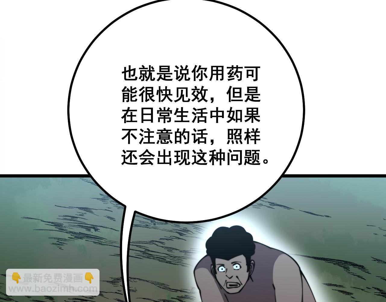 第286话 巨响(1/3)-第287话