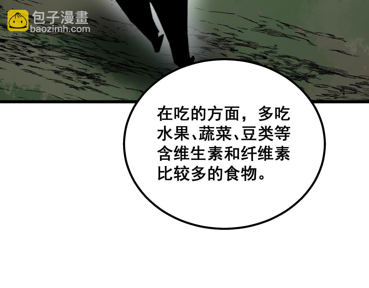 第286话 巨响(1/3)-第287话