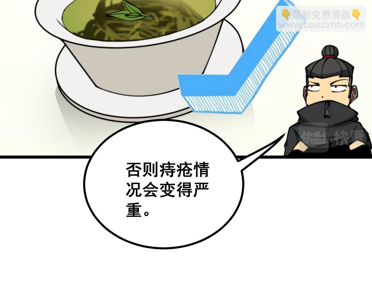 第286话 巨响(1/3)-第287话