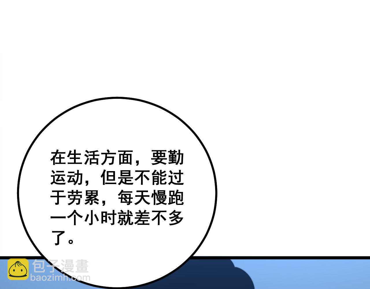 第286话 巨响(1/3)-第287话