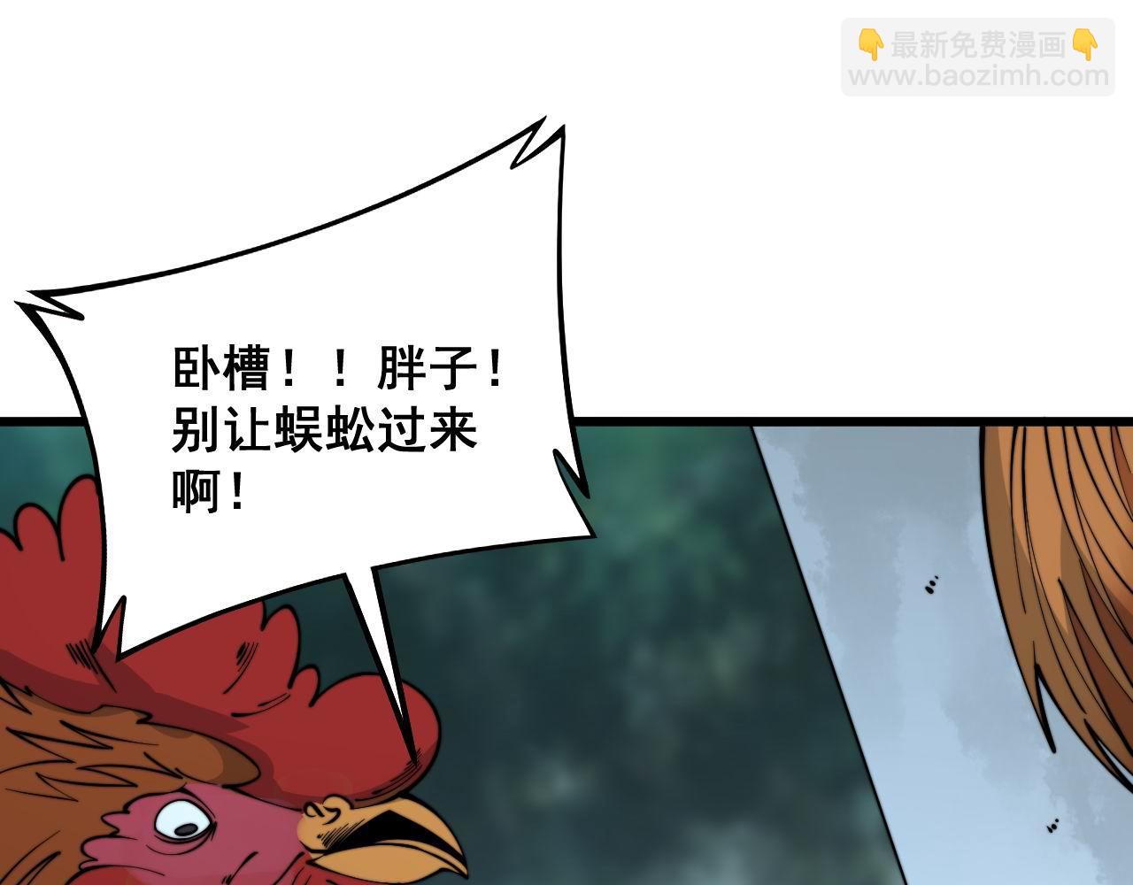 第288话 大王八(1/3)-第289话