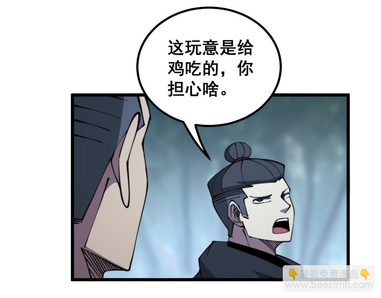 第288话 大王八(1/3)-第289话