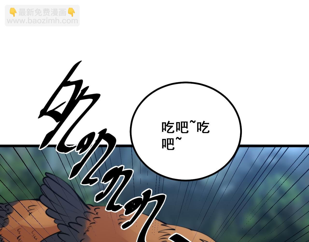 第288话 大王八(1/3)-第289话