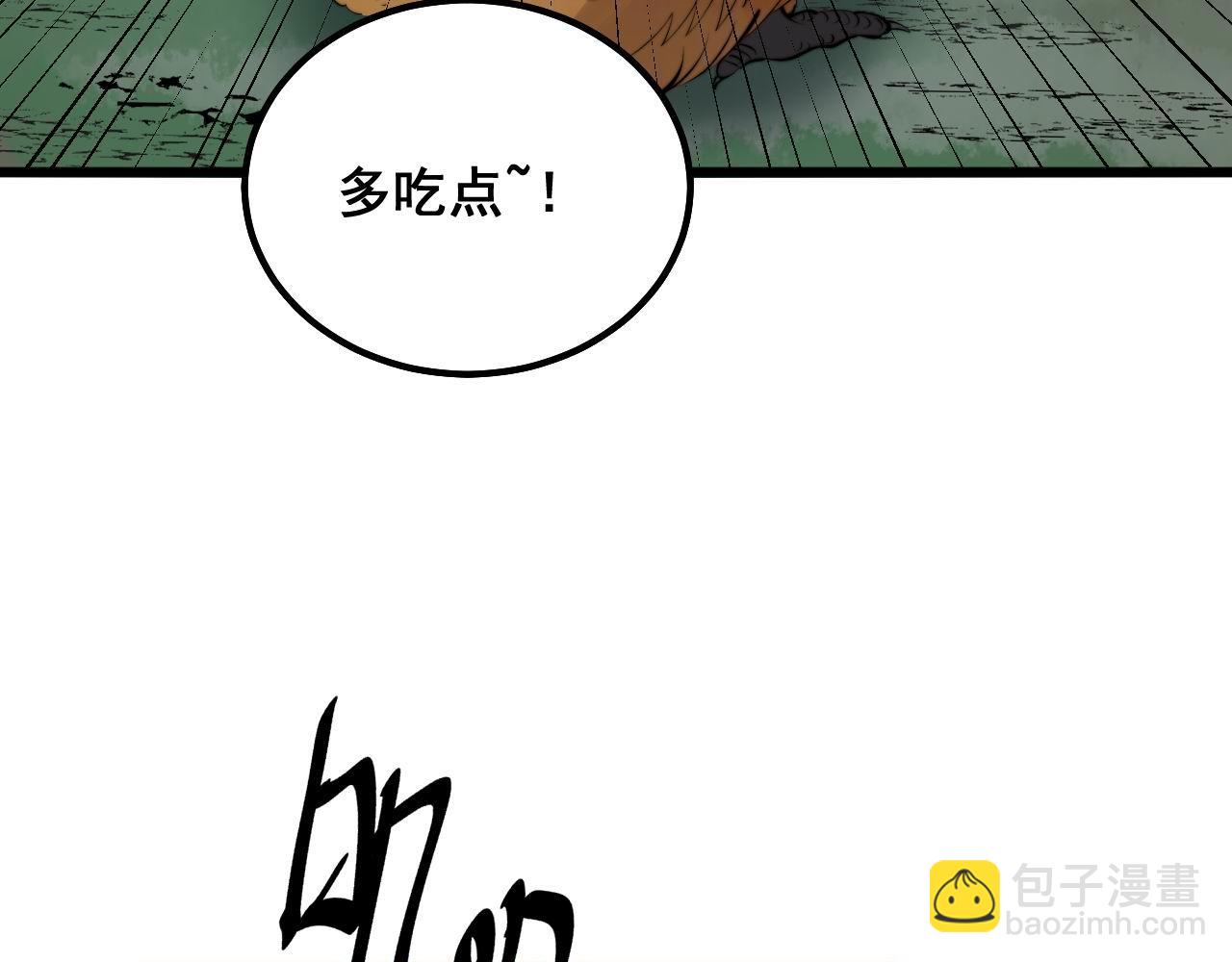 第288话 大王八(1/3)-第289话