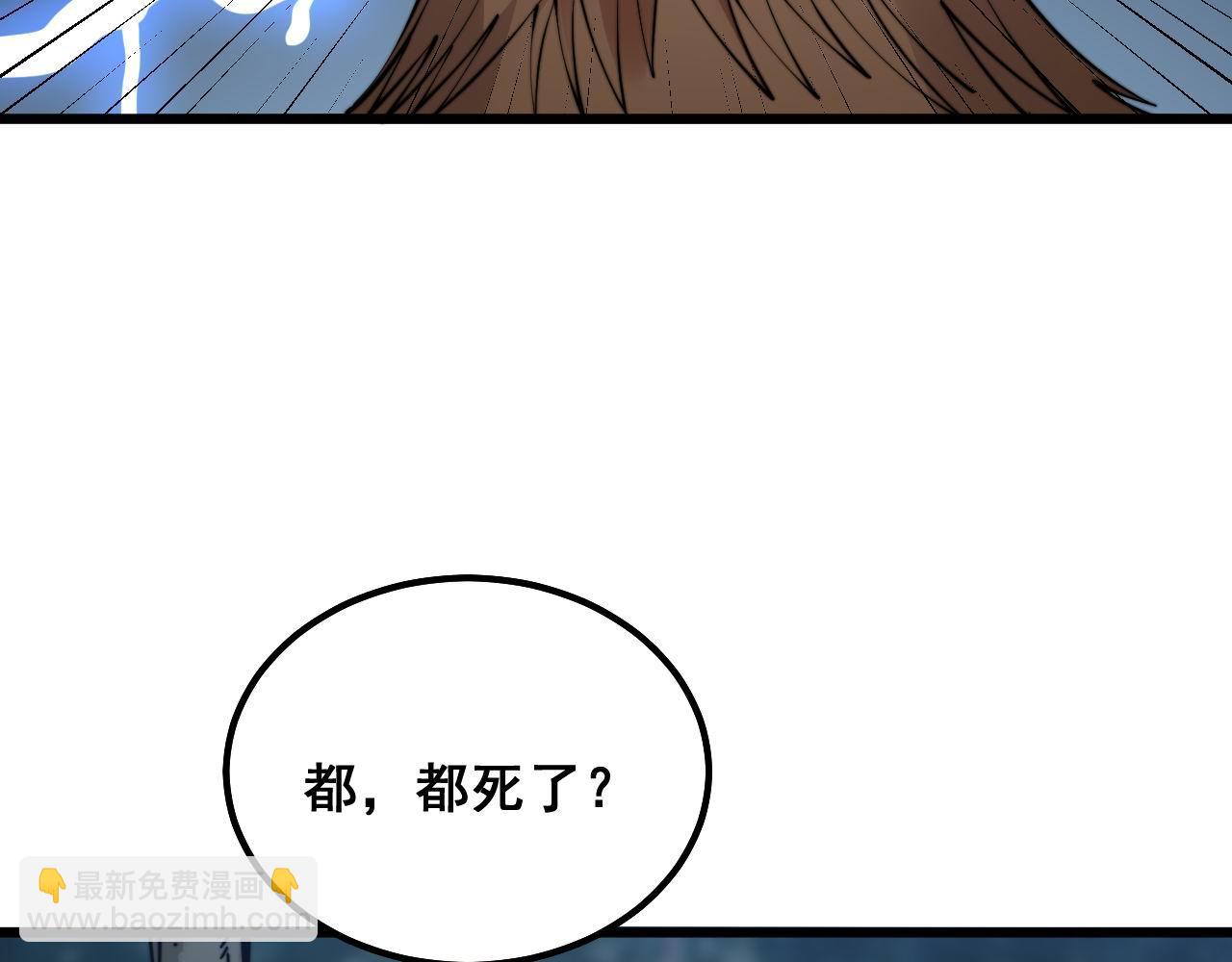 第288话 大王八(1/3)-第289话
