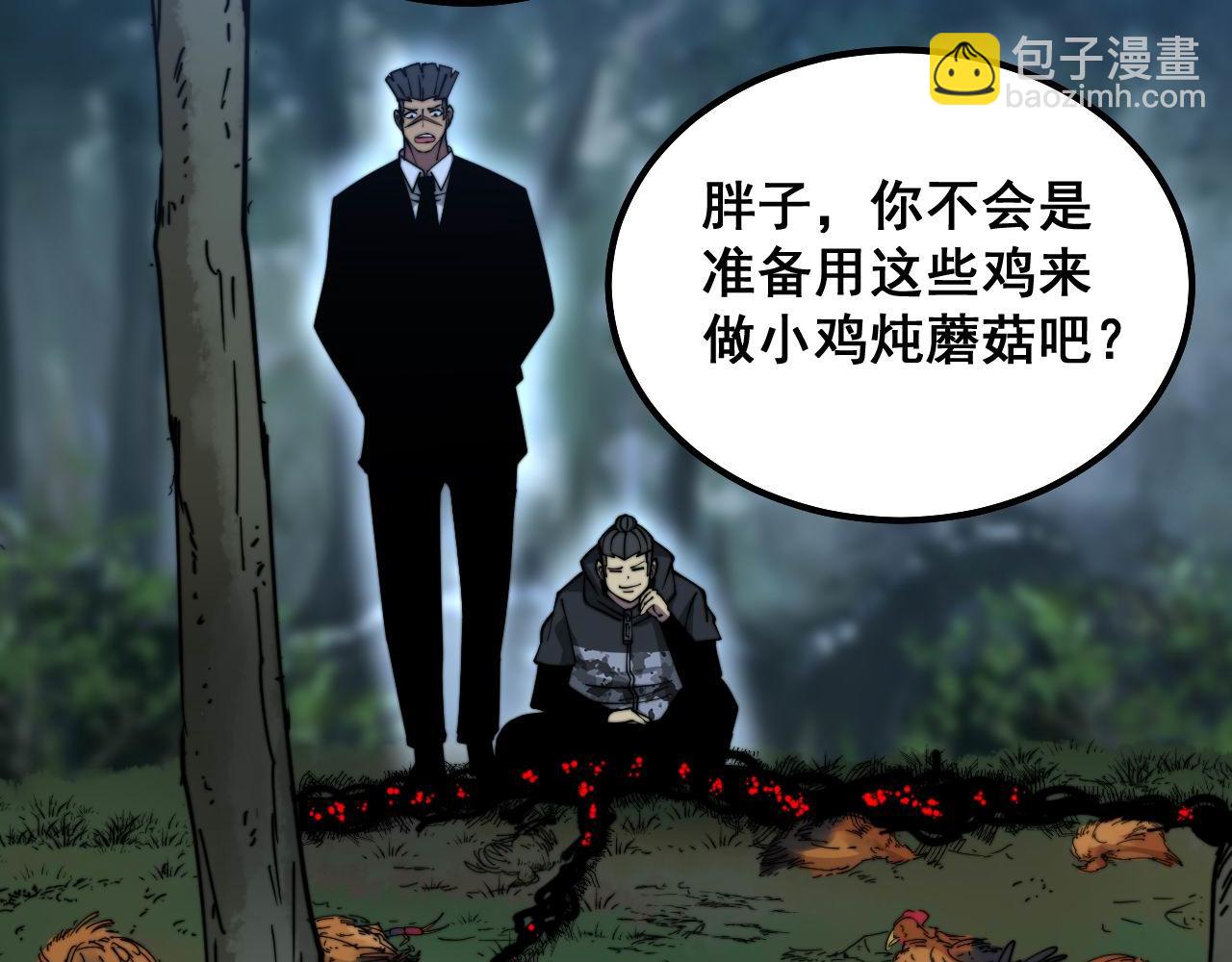 第288话 大王八(1/3)-第289话