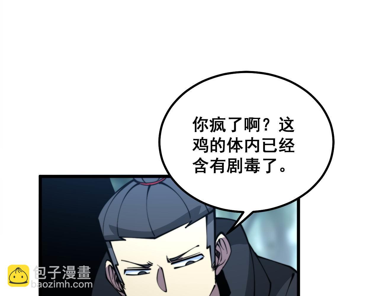 第288话 大王八(1/3)-第289话