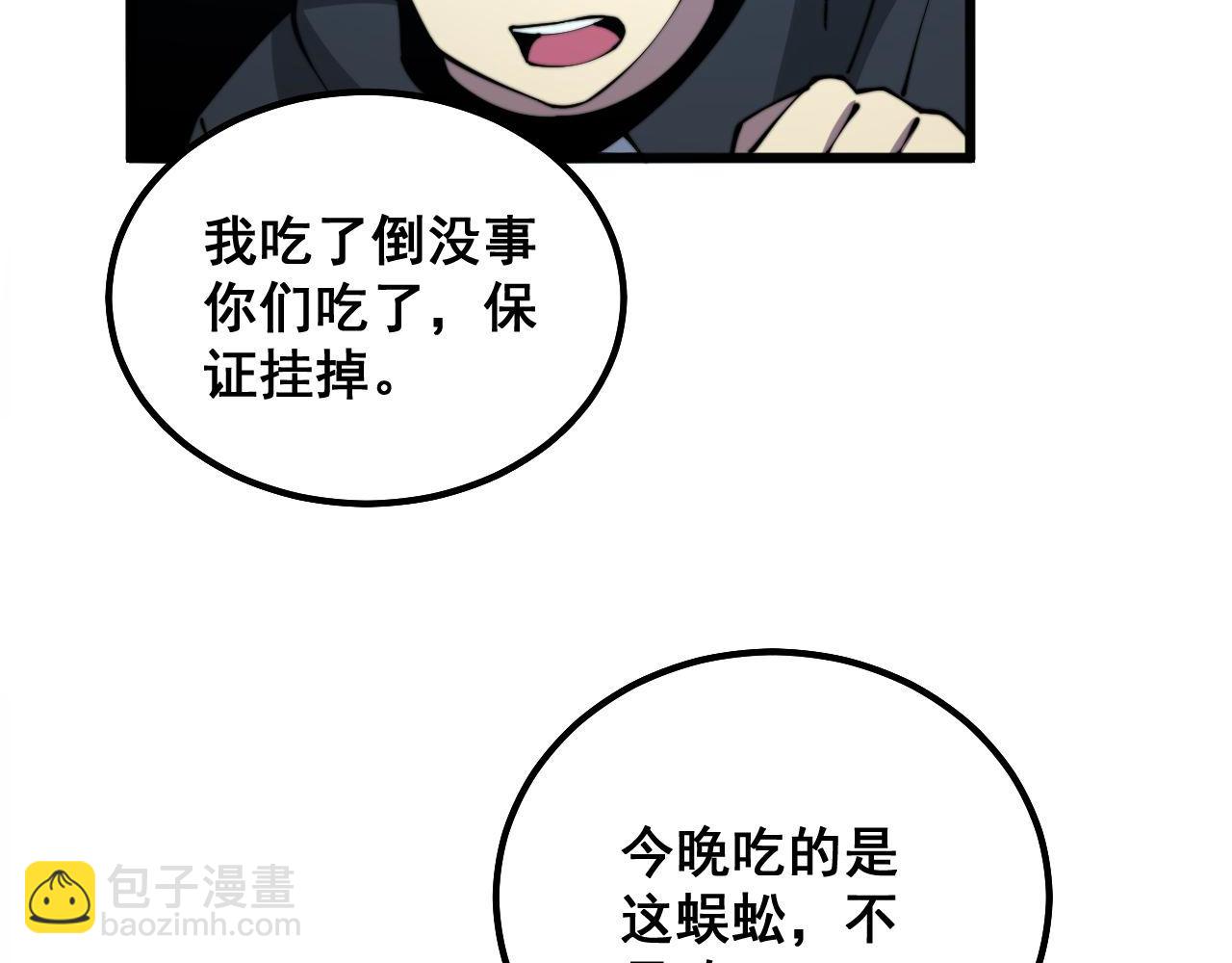 第288话 大王八(1/3)-第289话