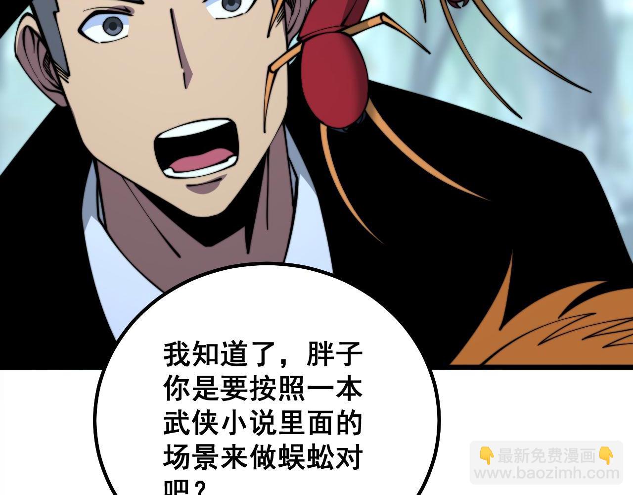 第288话 大王八(1/3)-第289话