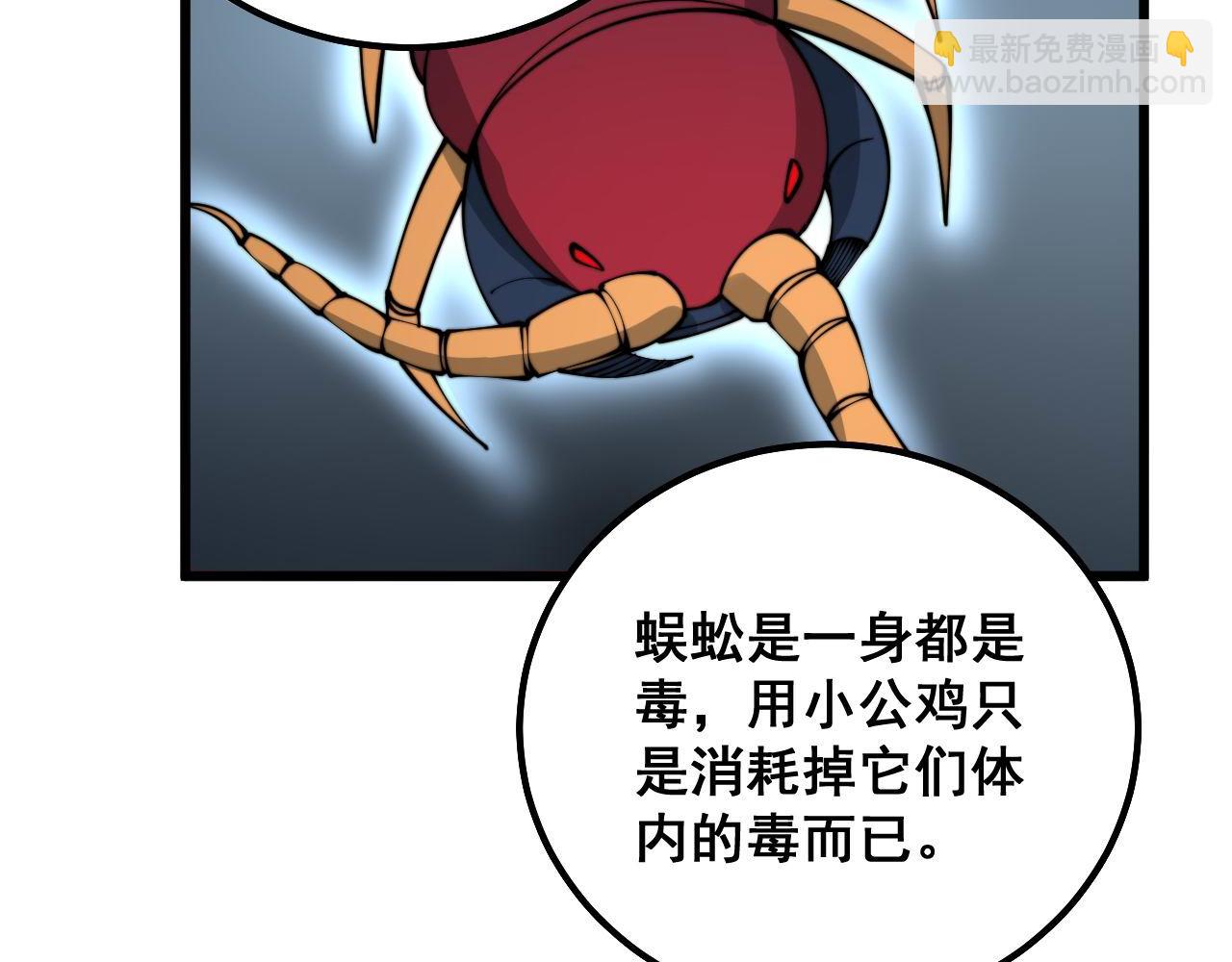 第288话 大王八(1/3)-第289话